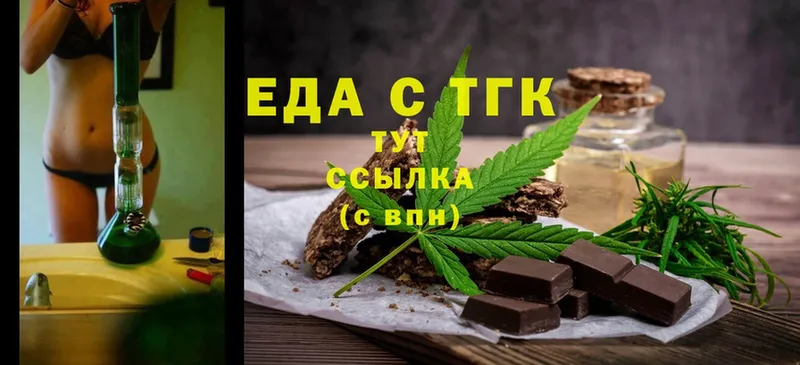 Еда ТГК конопля  где продают наркотики  Алдан 